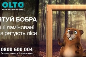 Врятуй бобра - долучайся до Всесвітнього дня навколишнього середовища разом з Олта