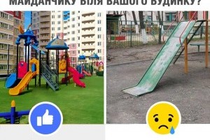 В Україні хочуть переписати ДБН про будівництво дитмайданчиків