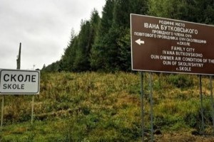 У Львівській області з’явився англомовний вказівник, що спантеличить будь-якого англійця