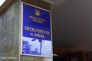 Прокуратура звинувачує екс-керівників Київської ОДА у заподіянні збитків на 200 млн гривень