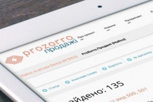 В Prozzoro можно будет узнать о наличии или отсутствии налоговой задолженности участников тендера