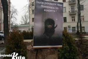 "Пішов рахувати зірки": в центрі Києва зникла популярна  скульптура