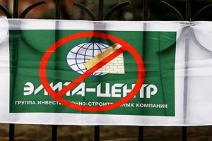 Де в Києві побудували будинки для постраждалих "Еліта-центру"? 