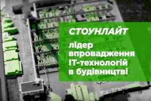 Відтепер весь асортимент газоблоків ТМ Стоунлайт доступний для ВІМ-моделювання