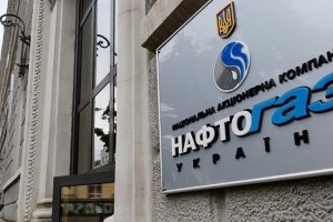 Проти «Нафтогазу» відкрито справу через завищені ціни на газ