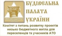 Анонс:  В Стройпалате состоится заседание Комитета по вопросам развития проектов низкобюджетного жилья для переселенцев 