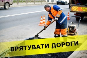 Врятувати дороги: чому лише ремонту буде недостатньо і як запровадити систему моніторингу дорожніми активами