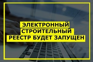 Кабмин запускает электронный строительный реестр. "Это минимизирует коррупцию в отрасли" - Шмыгаль