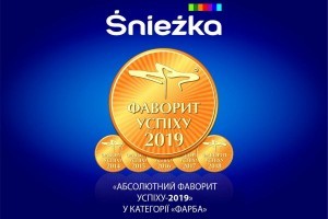 ТМ Śnieżka завоювала любов і довіру споживачів та журі рейтингу «Фаворити Успіху»