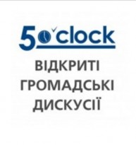 АНОНС: На встрече 5 o'clock, в четверг, состоится заседание подкомитета КСУ по энергоэффективности  