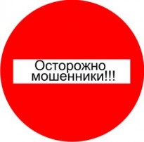 Под видом работников "Ровнотеплоэнерго" в г. Ровно орудуют мошенники