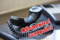 Госархстройинспекция предупреждает предпринимателей об активизации мошенников