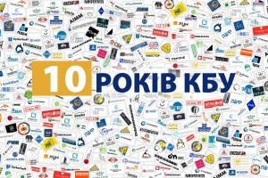 КБУ 10 років від дня заснування. Що зроблено