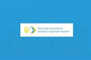 Затверджено порядок та умови надання субвенції на розробку комплексних планів просторового розвитку територій громад