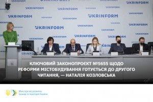 Реформа містобудування: ключовий законопроєкт №5655 готується до другого читання