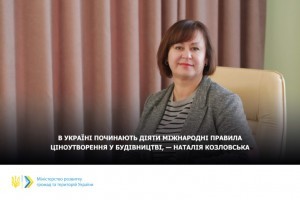 В Україні діятимуть нові правила ціноутворення у будівництві. Що відомо