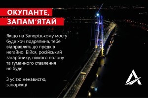 Якщо з'явиться хоч подряпина на Запорізькому мосту, – Укравтодор опублікував попередження окупанту