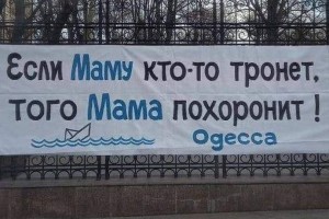 В Одесі з'явилось красномовне попередження російським окупантам (ФОТО)