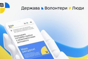 СпівДія: держава і волонетри створили офіційну платформу гуманітарної допомоги. Що відомо