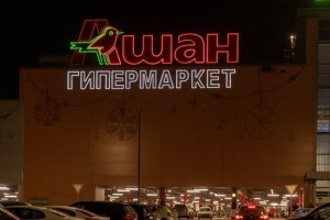 Мережа Auchan вирішила згорнути інвестиції та припинити постачання товарів у рф