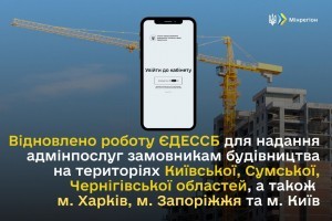 У звільнених областях запрацював реєстр для забудовників