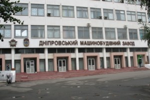  Фонд гарантирования вкладов продает блокпакет Днепропетровского машзавода