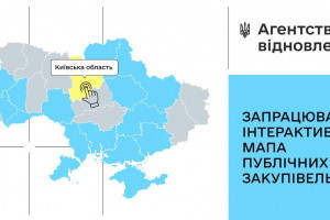 На сайті Агентства відновлення запрацювала інтерактивна мапа публічних закупівель 