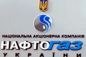 «Нафтогаз» повышает стоимость газа для промышленных потребителей