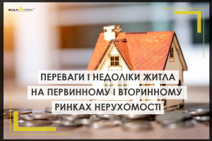 Майже 66% покупців житла бояться потрапити на проблемних забудовників – дослідження (ІНФОГРАФІКА)