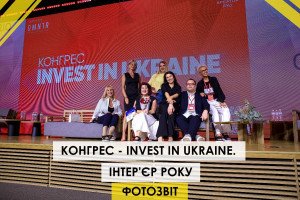 ФОТОЗВІТ: найяскравіші моменти Конгресу INVEST IN UKRAINE