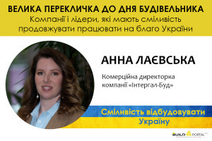 Анна Лаєвська: За час повномасштабного вторгнення ми добудували близько 400 тис. квадратних метрів нерухомості