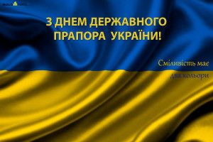 З Днем Державного прапора України!