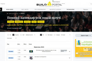 Build Portal оновив функціонал розділу «ВИСТАВКИ І ФОРУМИ». Дивіться найбільш повний календар ділових подій у зручному форматі (+ВАЖЛИВЕ ОНОВЛЕННЯ ДЛЯ ОРГАНІЗАТОРІВ)