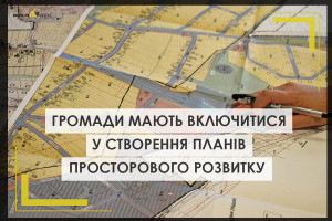 Захистить від довгобудів і рейдерства: громадам вже зараз необхідно розпочати створення планів просторового розвитку