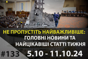 Головні новини тижня