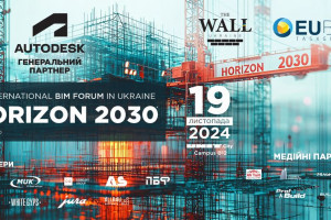 АНОНС: VІ-й МІЖНАРОДНИЙ BIM-ФОРУМ HORIZON 2030, 19 листопада, Київ