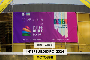 ФОТОЗВІТ: 23 жовтня розпочала роботу виставка InterBuildExpo-2024