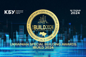 АНОНС: IBUILD 2024. 18 грудня 2024 року відзначимо кращих представників будівельної галузі!