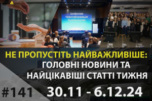 Головні новини тижня