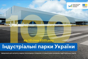 В Україні оновили каталог індустріальних парків: що в ньому корисного