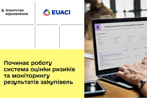 Державне агентство відновлення оголосило про запуск системи оцінки ризиків у закупівлях