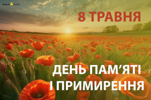 День пам’яті і примирення та День перемоги над нацизмом у Другій світовій війні