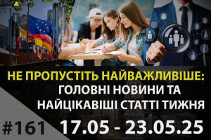 Головні новини тижня