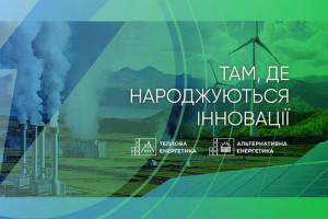 АНОНС: FutureEnergyForum