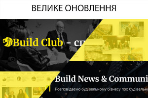 Зустрічайте оновлені розділи «Build Club» і «Build News»!