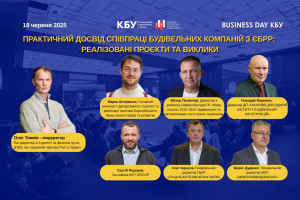 АНОНС: Практичний досвід співпраці будівельних компаній з ЄБРР: реалізовані проєкти та виклики