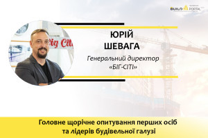 Юрій Шевага: Мости — це кровоносна система країни