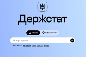 Держстат перетворюють на дата-центр з  ШІ-асистентом: презентовано новий сайт