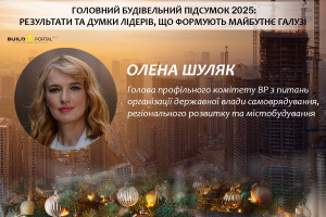 Олена Шуляк: Відбудова стає системною державною політикою з чіткими пріоритетами та інструментами контролю