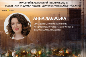 Анна Лаєвська: 2025-й став точкою стрімкого старту роботи над новими проєктами в якості компанії, що залучає інвестиції